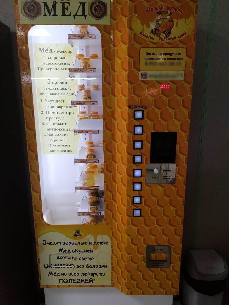 Торговый автомат для продажи мёда. Модель SM GRAND от VendShop 